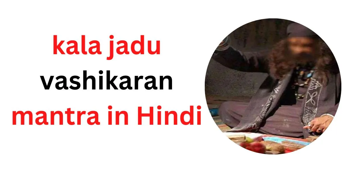 Kala Jadu Vashikaran Mantra