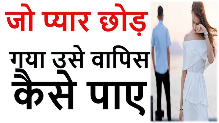 बॉयफ्रेंड वशीकरण टोटके