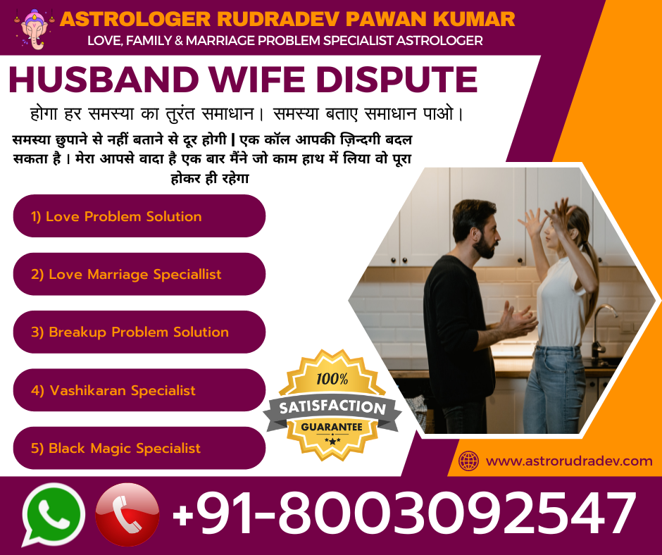 Husband Wife Dispute