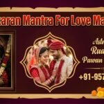 Vashikaran Mantra For Love Marriage