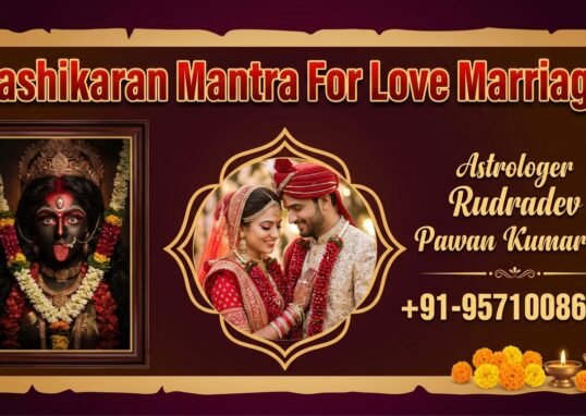 Vashikaran Mantra For Love Marriage