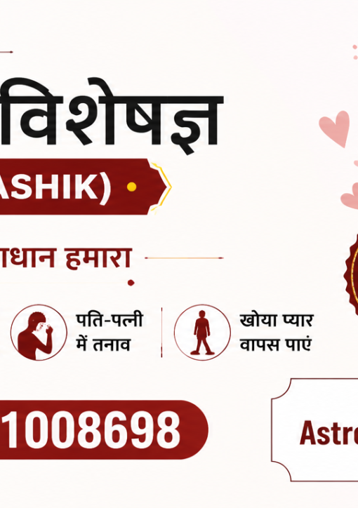 Vashikaran Specialist in Nashik
