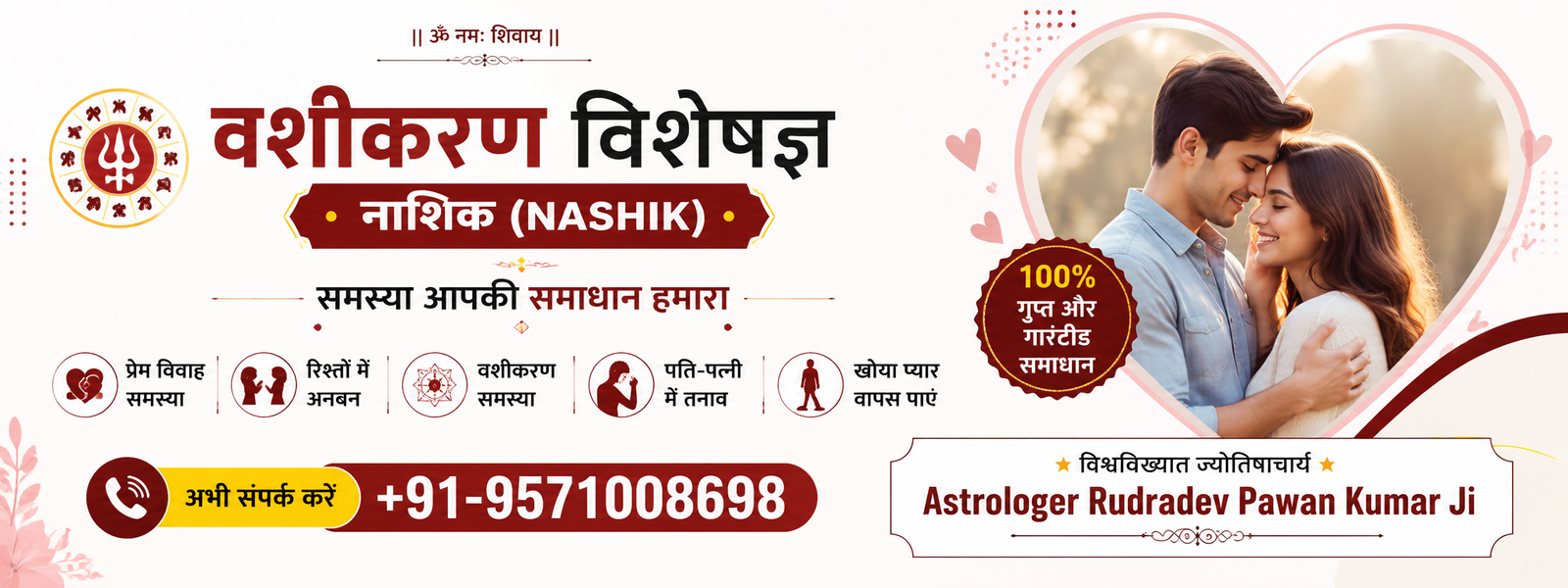 Vashikaran Specialist in Nashik